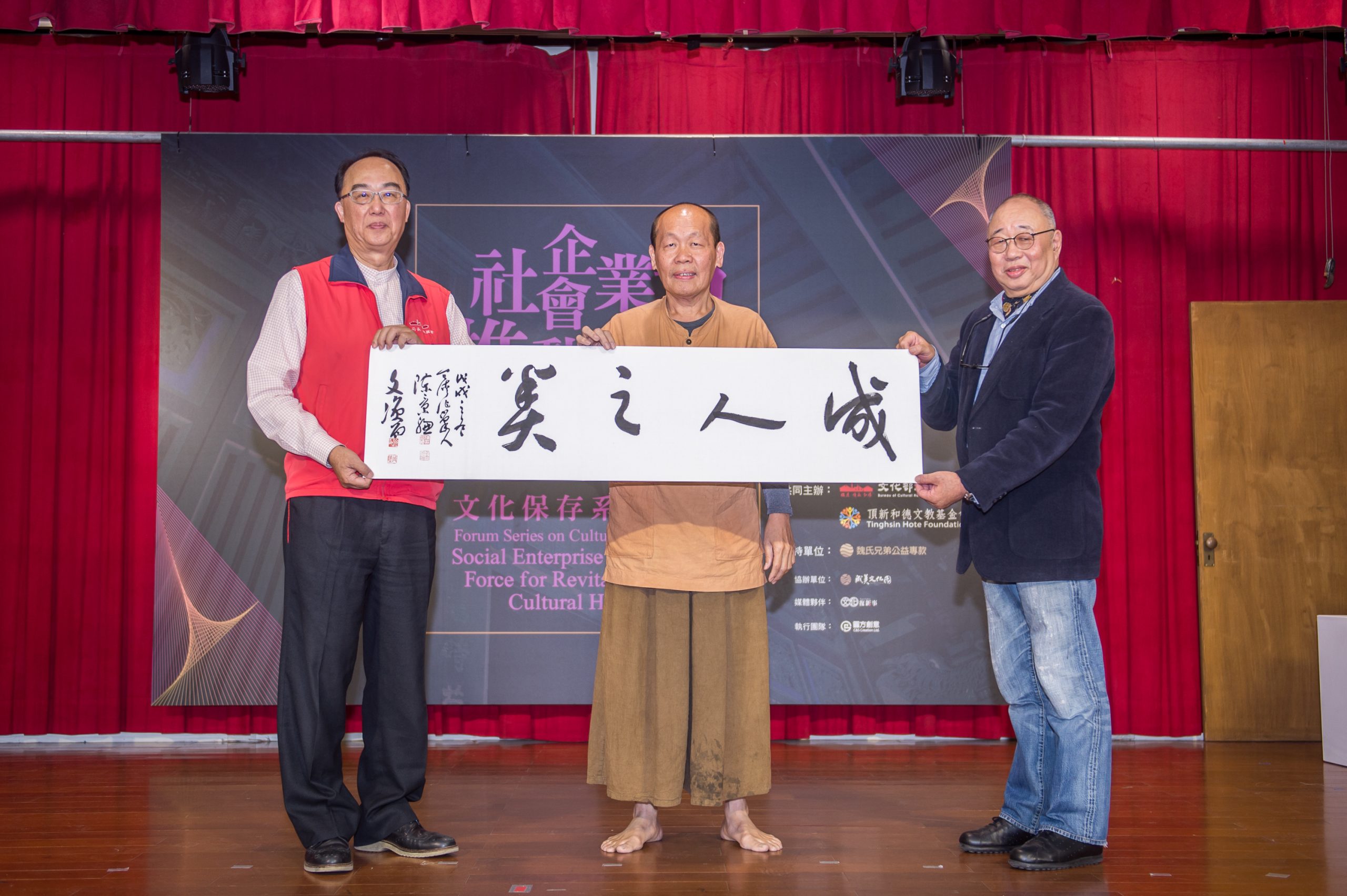 2019文資論壇_陳景聰老師揮毫成人之美