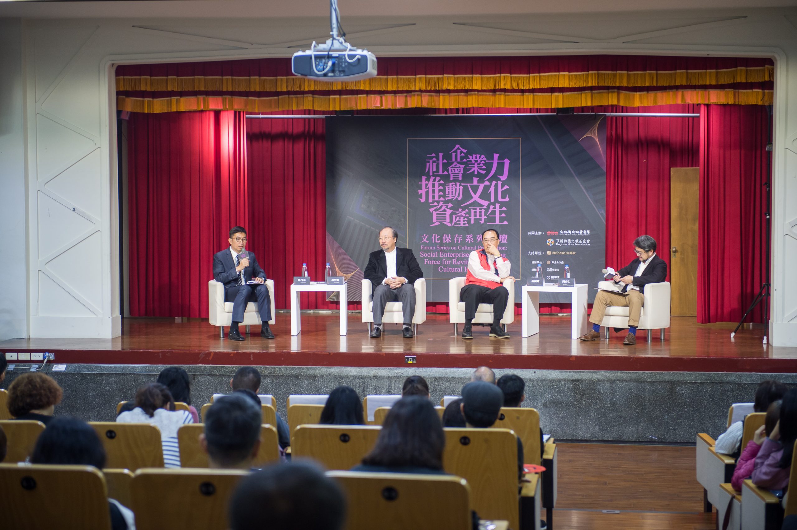 2019文資論壇_社會企業力