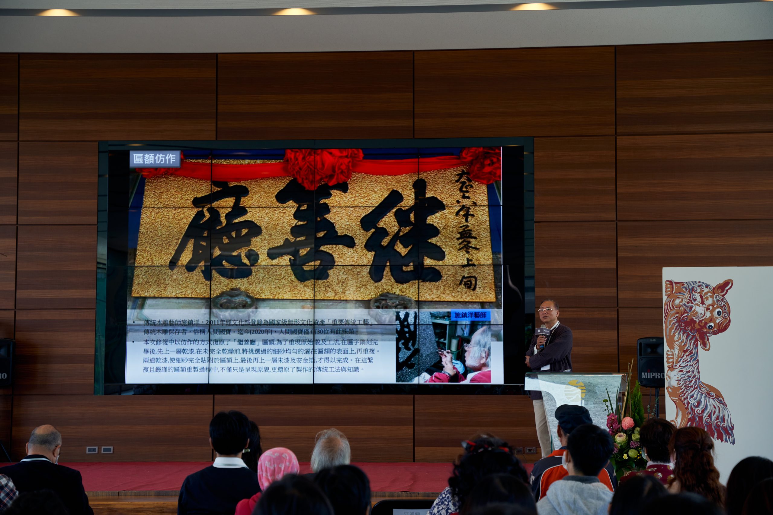 2020文化資產論壇-成美發表