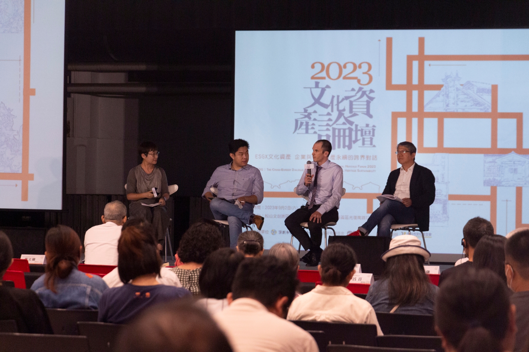 2023文資論壇_上午場學者與會計師事務所的分享對談
