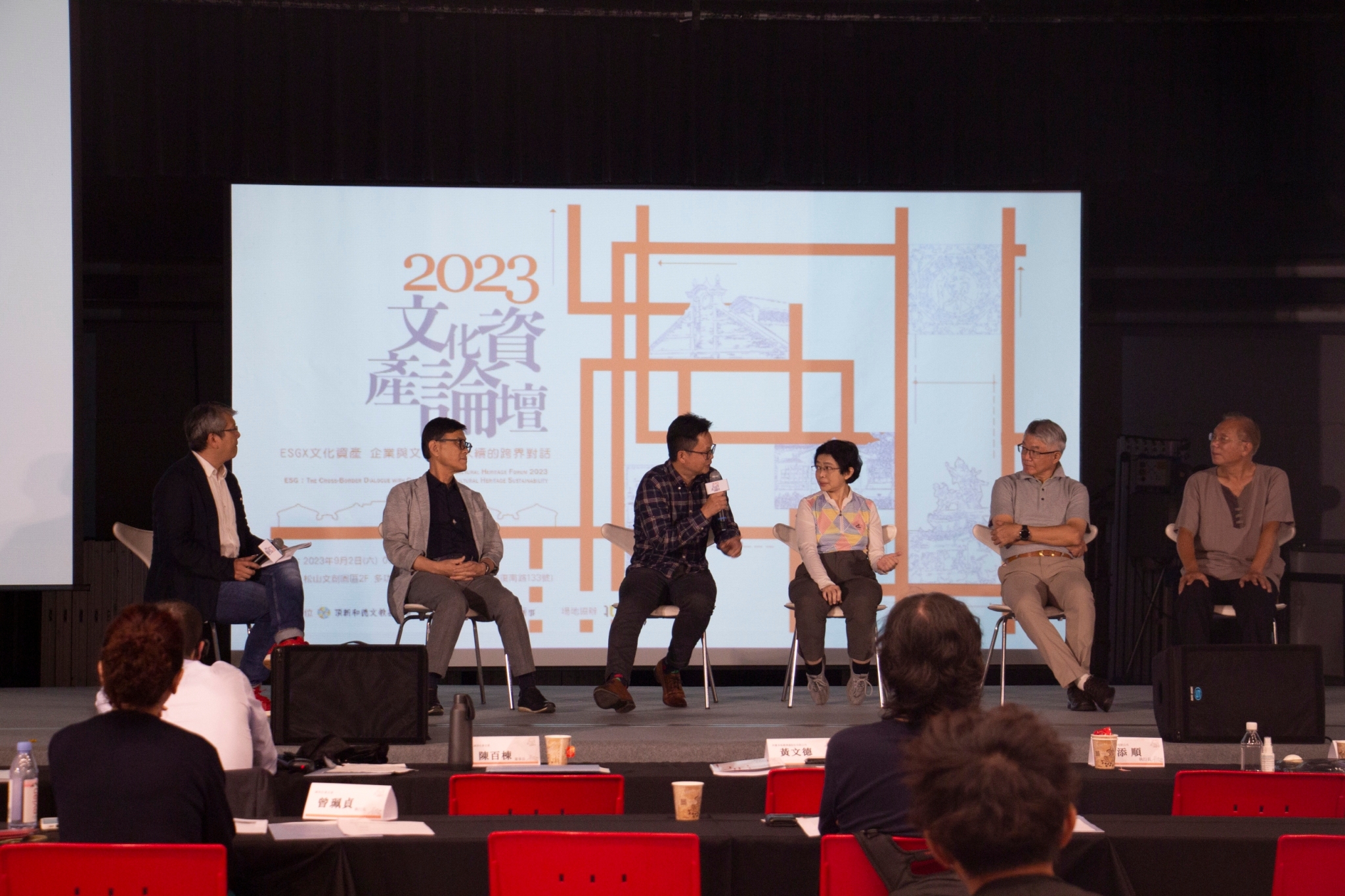 2023文資論壇_下午場經營企業代表對談