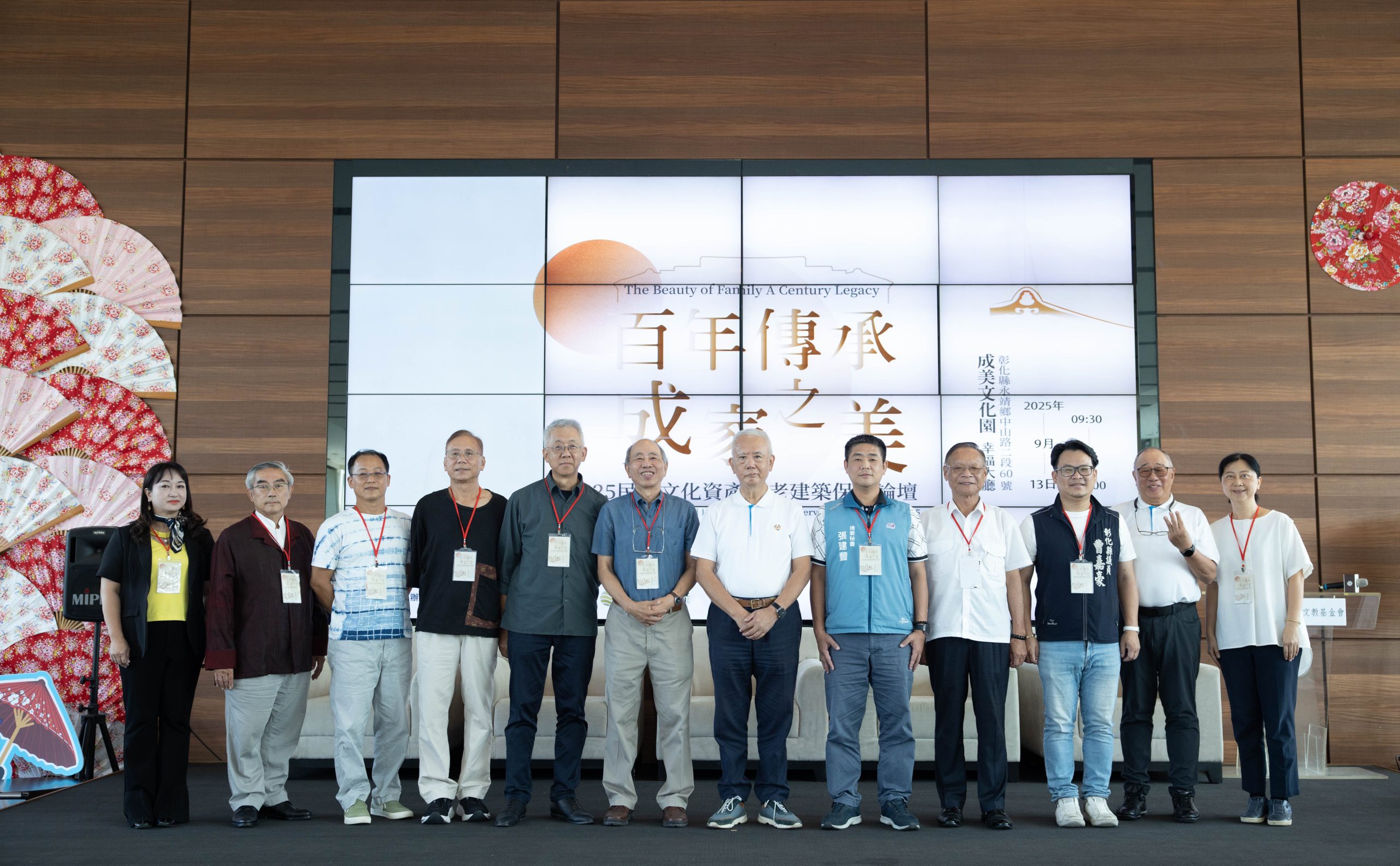 2025文資論壇_創辦人與貴賓合照