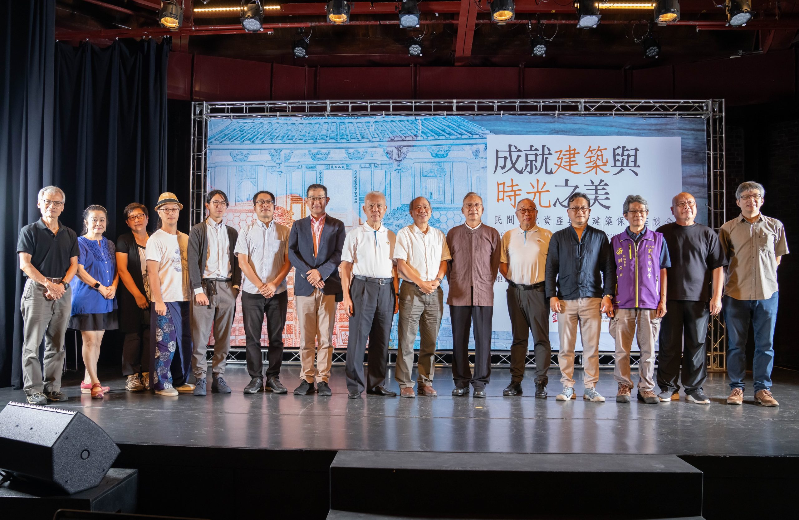 2024文資論壇_創辦人魏應充與所有貴賓合照