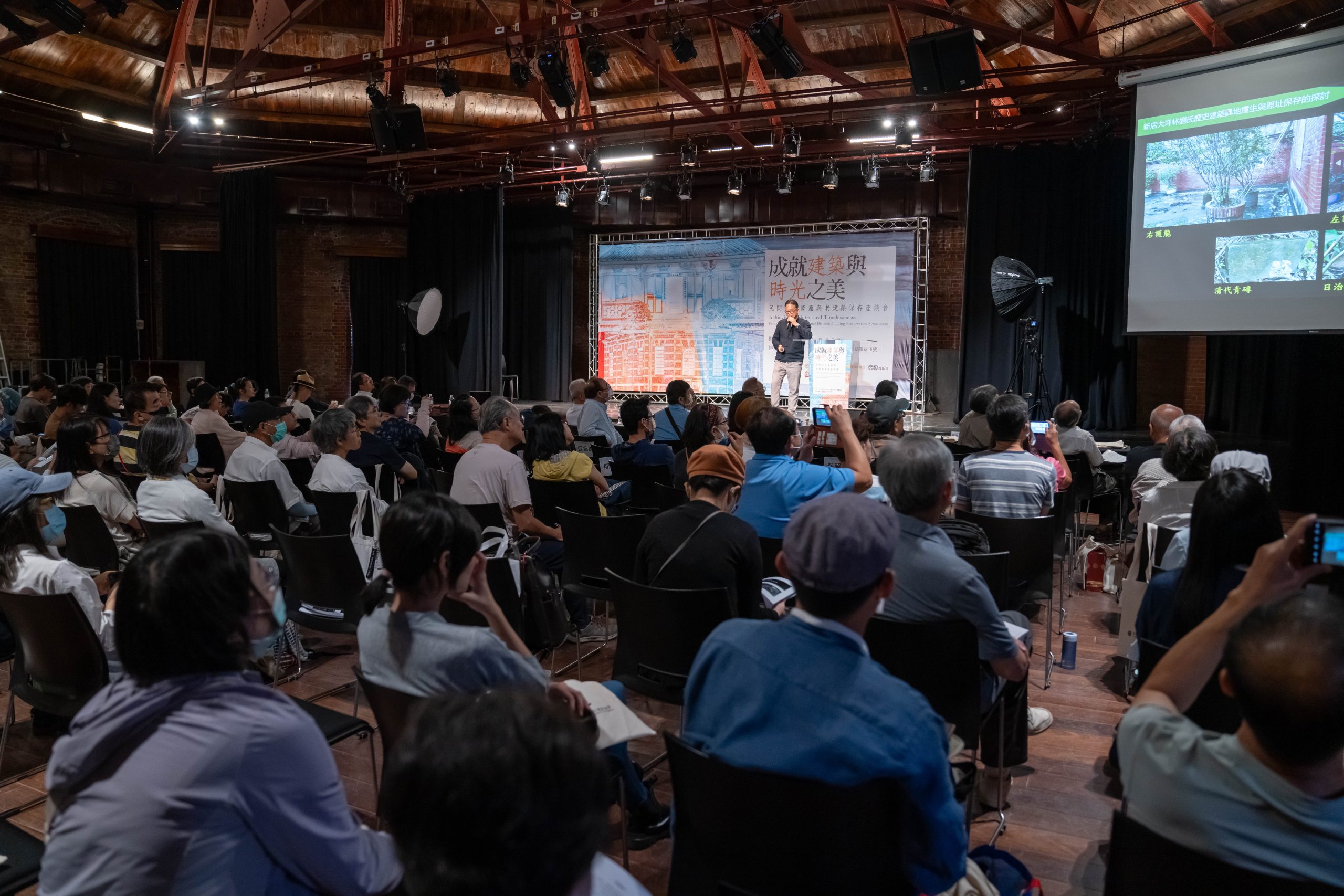 2024文資論壇_活動吸引上百位民眾參與