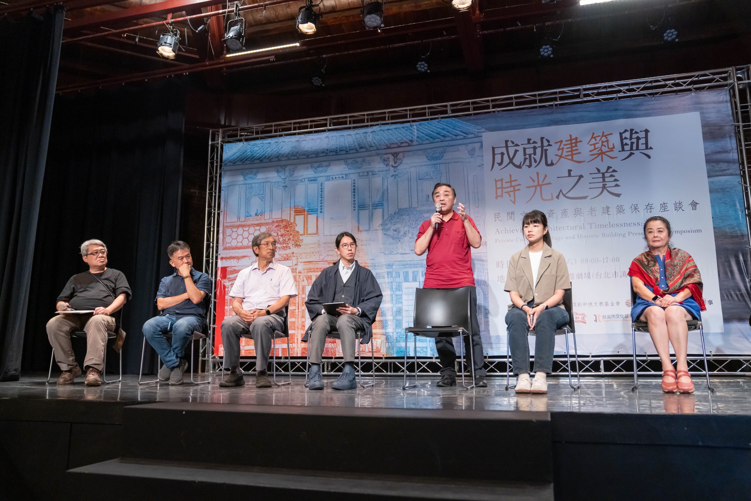 2024文資論壇_活動邀請許多臺灣民間文化資產及老建築的屋主和代表出席與談